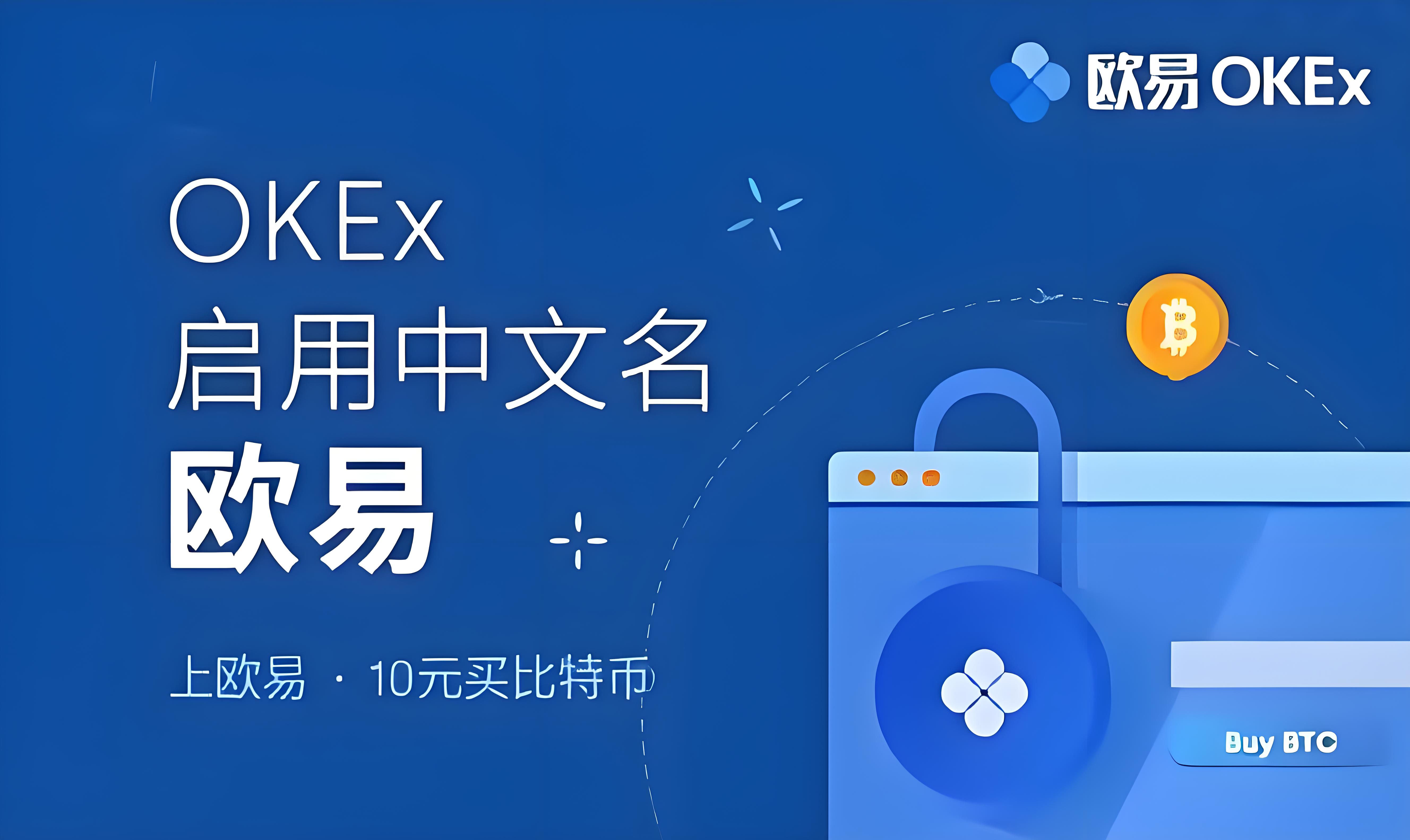 欧易app 界面预览