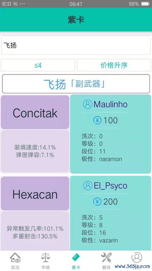 苹果手机下载欧易交易平台_易欧app电脑版官网下载